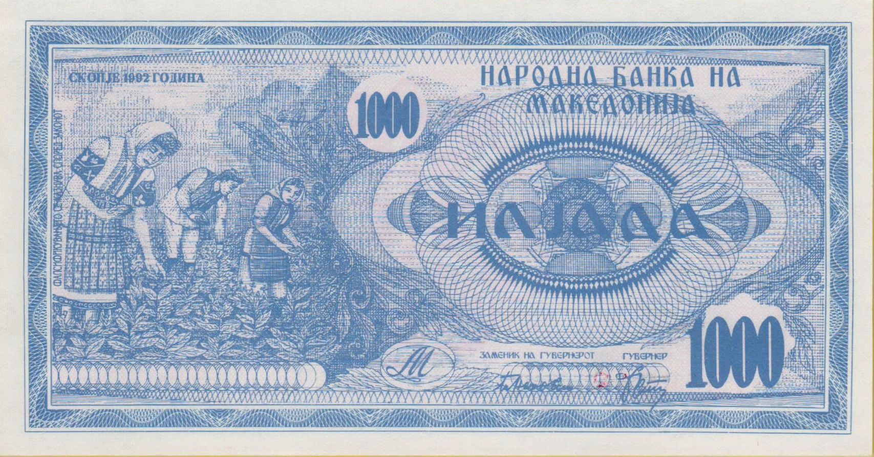 Macedonia 1000 1992 UNC P-6